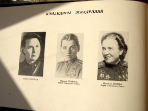 "Ночная ведьма" !!!  Комплект наград, доков, фотоальбом