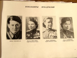 "Ночная ведьма" !!!  Комплект наград, доков, фотоальбом