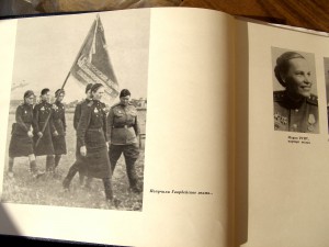 "Ночная ведьма" !!!  Комплект наград, доков, фотоальбом