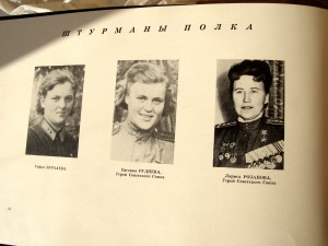 "Ночная ведьма" !!!  Комплект наград, доков, фотоальбом