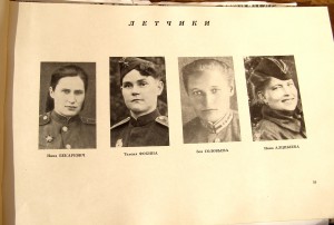 "Ночная ведьма" !!!  Комплект наград, доков, фотоальбом
