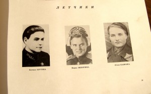"Ночная ведьма" !!!  Комплект наград, доков, фотоальбом