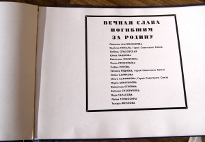 "Ночная ведьма" !!!  Комплект наград, доков, фотоальбом