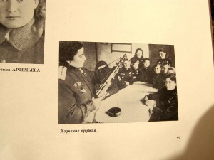 "Ночная ведьма" !!!  Комплект наград, доков, фотоальбом