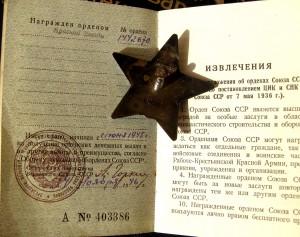 "Ночная ведьма" !!!  Комплект наград, доков, фотоальбом