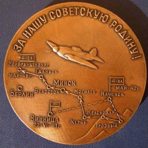 "Ночная ведьма" !!!  Комплект наград, доков, фотоальбом