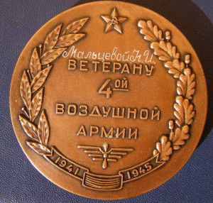 "Ночная ведьма" !!!  Комплект наград, доков, фотоальбом