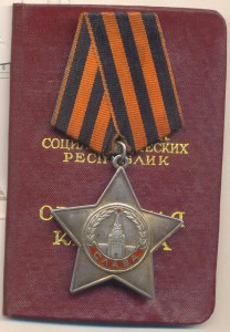 Слава + док.