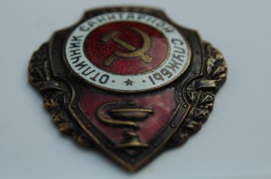 Отличник санитарной службы
