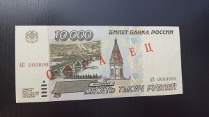 Образцы 1995 года