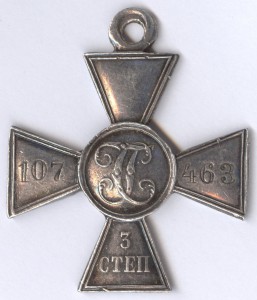 ГК-3ст. № 107.463, латышский стрелок, люкс!