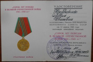Ветеран труда, председатель КГБ при СМ СССР +++...на женщину