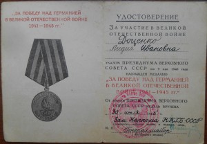 Ветеран труда, председатель КГБ при СМ СССР +++...на женщину