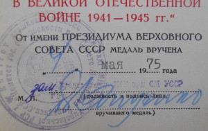 Ветеран труда, председатель КГБ при СМ СССР +++...на женщину
