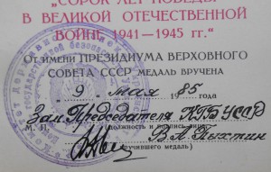 Ветеран труда, председатель КГБ при СМ СССР +++...на женщину