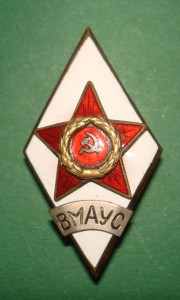 ВМАУС