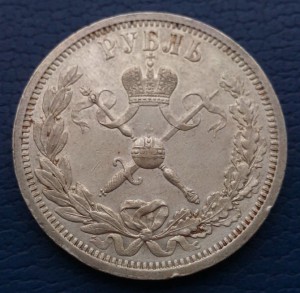 1 рубль 1896 года ( АГ ) "В ПАМЯТЬ КОРОНАЦИИ НИКОЛАЯ II"