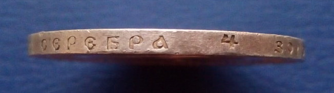 1 рубль 1896 года ( АГ ) "В ПАМЯТЬ КОРОНАЦИИ НИКОЛАЯ II"