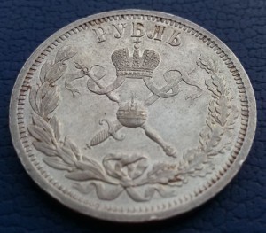1 рубль 1896 года ( АГ ) "В ПАМЯТЬ КОРОНАЦИИ НИКОЛАЯ II"