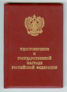 КЗ 3.819.937 на книжке президент Ельcin - УК