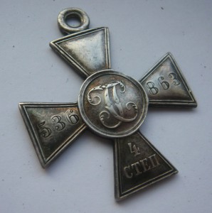 ГК 4ст. № 536863 на Оренбургского казака!!!