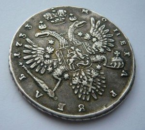 Рубль 1733г. в сохране!!!