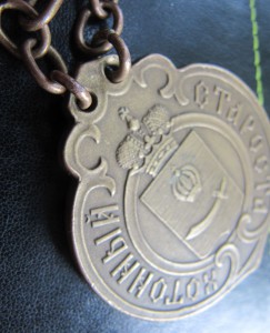 Знак Хотонный староста 1892 год Астраханская губерния