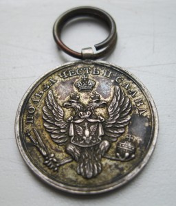 Медаль «За взятие приступом Варшавы» = 22мм(кавалерийская)