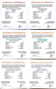 Корабли. 20 р. Серебро 925. Беларусь.