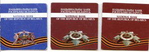 Комплект "60 лет осв. Беларуси от НФЗ " 20 руб. СЕРЕБРО 925