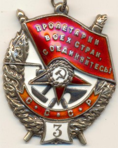 БКЗ "3" № 995.