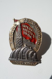 Наркомэдектропром 1367 МД серебро ЛЮКС