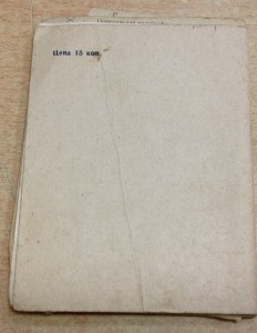 Памятка Радисту 1944 год Секретно