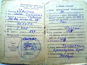 Красноармейская книжка на механика огнеметного танка.