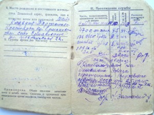 Красноармейская книжка на механика огнеметного танка.