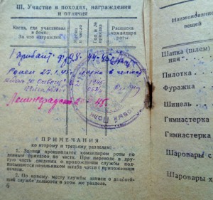 Красноармейская книжка на механика огнеметного танка.