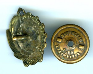 Отличный механик совхоза НКМ и МП.