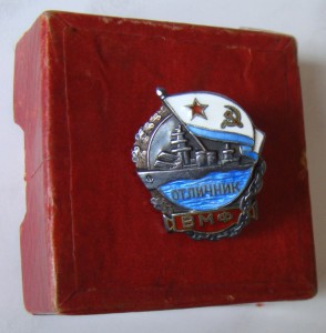 Отличник ВМФ. Серебро. В люксе.