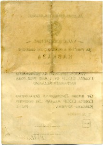 Мандат депутата ХI созыва, 1934г., За оборону Кавказа, НКВД.