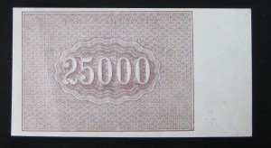 25000 рублей 1921 г. Дюков, XF+