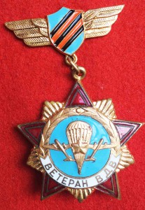 Ветеран гвардейских ВДВ