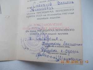 Шахты Донбасса  документ выдан в Одессе !