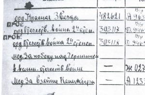 ОВ 2ст № 303118