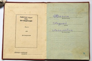 ОВ 2,БЗ,2 КЗ ,доки ксерокс  Дунайский бант