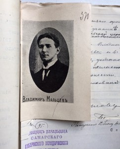 Революцiонер Мальцевъ Владимiръ Алексъевъ 1910г. РОЗЫСКЪ