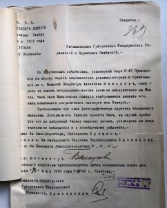 Революцiонер Мальцевъ Владимiръ Алексъевъ 1910г. РОЗЫСКЪ