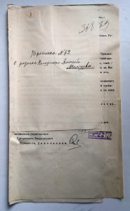 Революцiонер Мальцевъ Владимiръ Алексъевъ 1910г. РОЗЫСКЪ