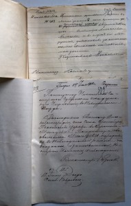 Революцiонер Мальцевъ Владимiръ Алексъевъ 1910г. РОЗЫСКЪ