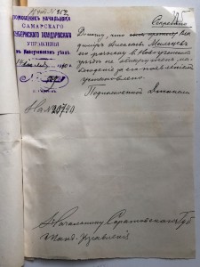 Революцiонер Мальцевъ Владимiръ Алексъевъ 1910г. РОЗЫСКЪ