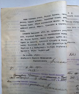 Князь Чиковани и князь Церетели направляются на ограбленiе